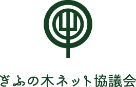 ぎふの木ネット協議会ロゴ