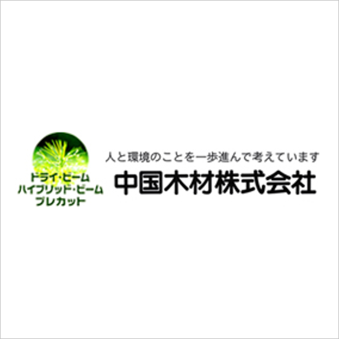 中国木材株式会社