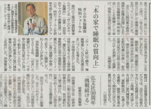 岐阜新聞に記事が掲載されました