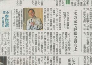 岐阜新聞に記事が掲載されました