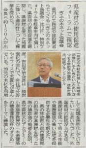 岐阜新聞に記事が掲載されました