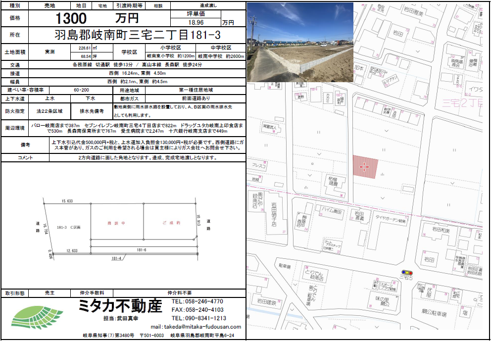 岐南町三宅2丁目 ぎふの木ネット