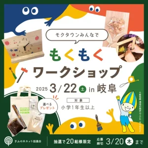 【3/22】もくもくワークショップ　開催