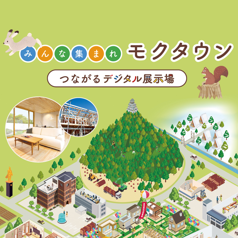 ぎふの木ネット ぎふの木ネットは岐阜県産材を使った家づくりに関して活動をする 150以上の様々な業種の企業 行政 学術機関の連携チームです さまざま業種のプロフェッショナルがそれぞれの得意分野の情報をシェアし協議 会活動に参加しており 協議会活動や勉強会